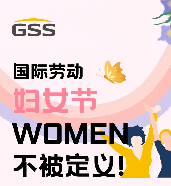 婦女節(jié) | 不被定義的WOMEN：讓每個瞬間都閃耀！