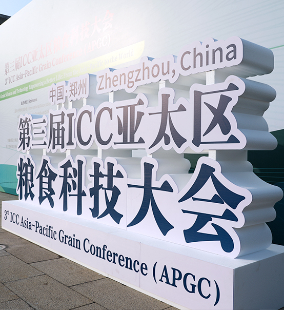 以專(zhuān)業(yè)守護(hù)專(zhuān)業(yè) 以創(chuàng)新護(hù)航創(chuàng)新｜蘇州捷賽赴邀參加第三屆ICC亞太區(qū)糧食科技大會(huì)